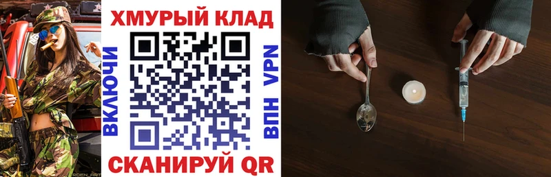 ГЕРОИН хмурый Чишмы