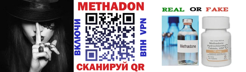 Метадон VHQ  мега онион  Чишмы 